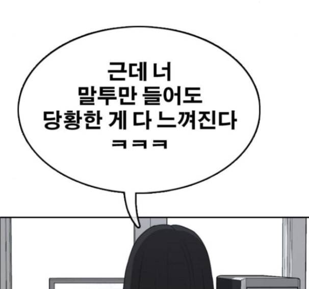 프리드로우 339화 28