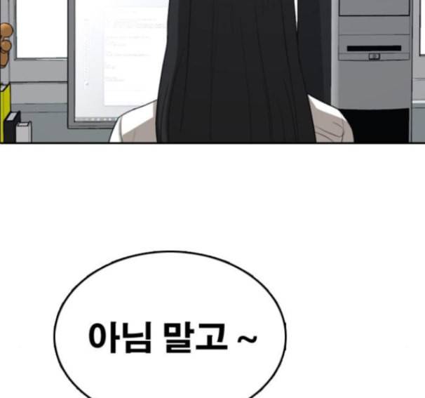 프리드로우 339화 29