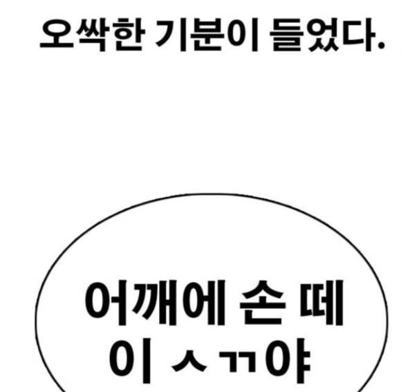 프리드로우 339화 33