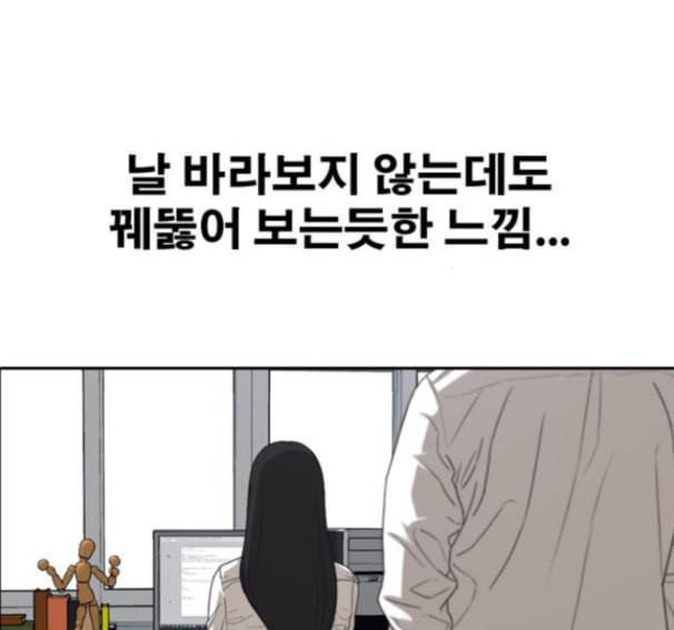 프리드로우 339화 37