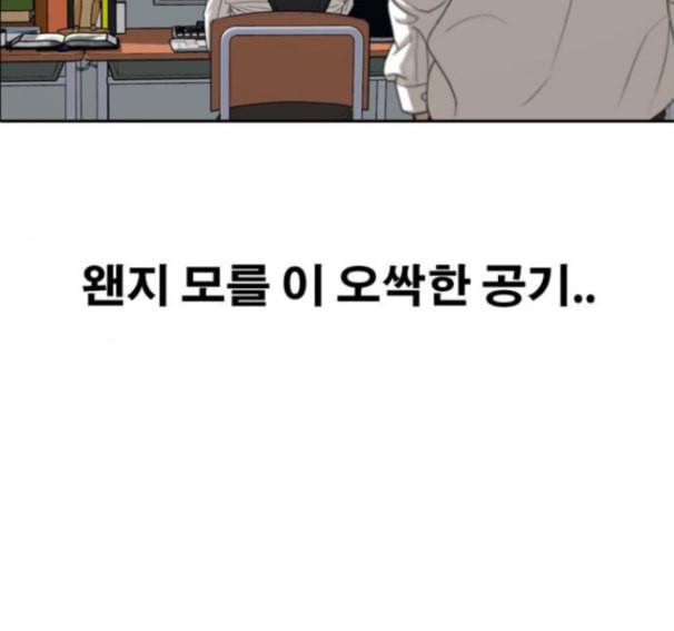 프리드로우 339화 38