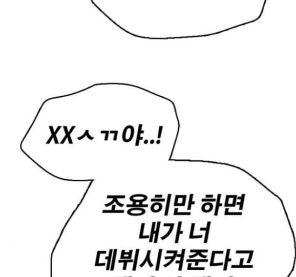 프리드로우 339화 44