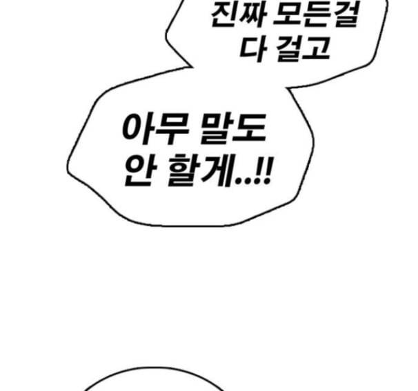프리드로우 339화 46