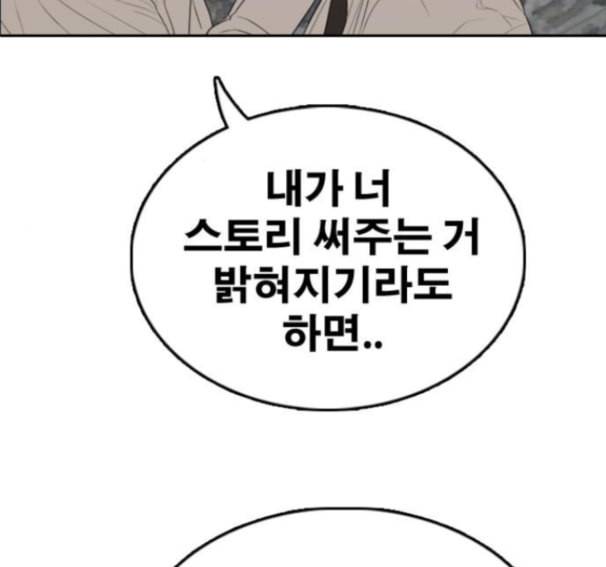 프리드로우 339화 48