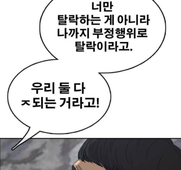 프리드로우 339화 49