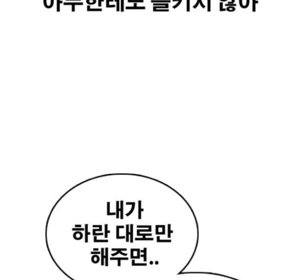 프리드로우 339화 55