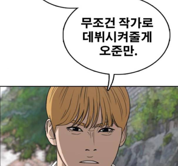 프리드로우 339화 56