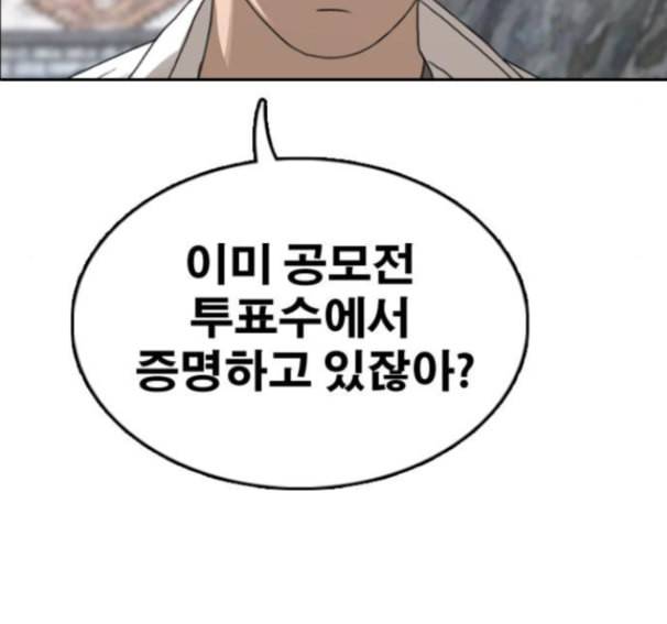 프리드로우 339화 57