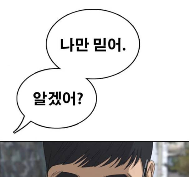 프리드로우 339화 58