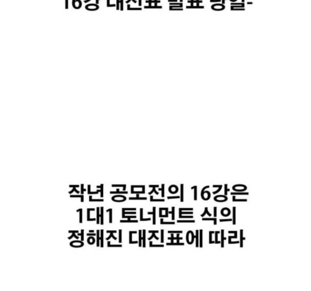 프리드로우 339화 63