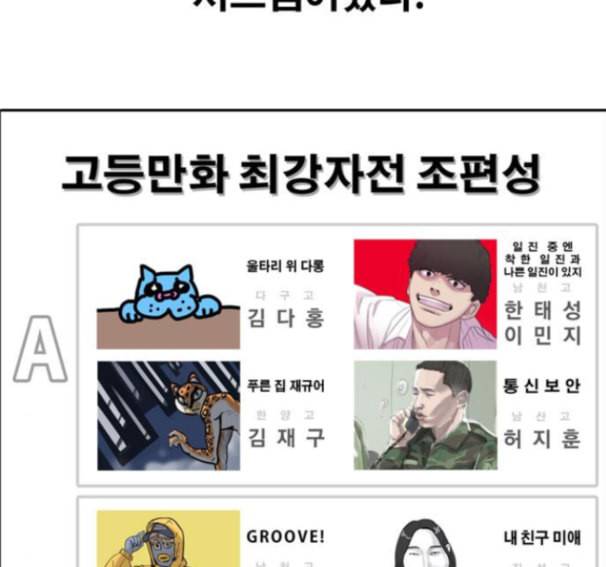 프리드로우 339화 66