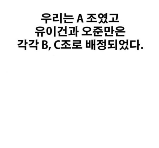 프리드로우 339화 70