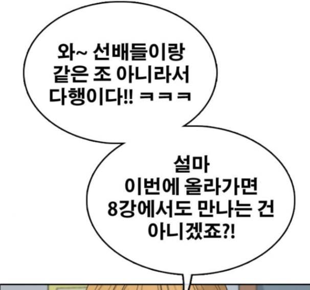 프리드로우 339화 71