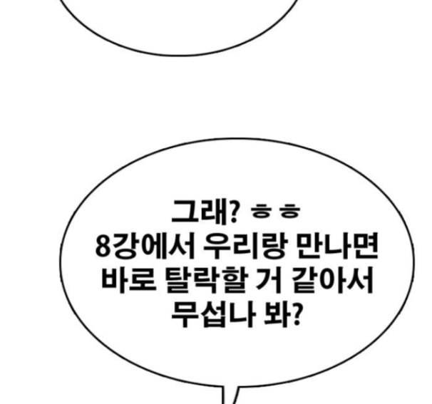 프리드로우 339화 73