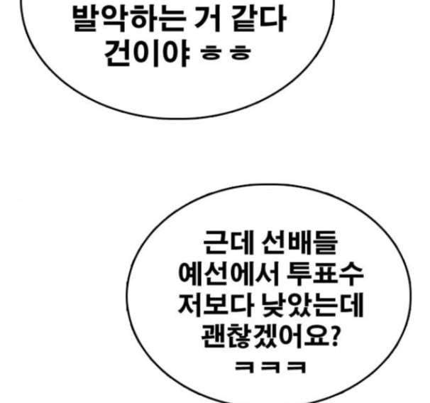 프리드로우 339화 75