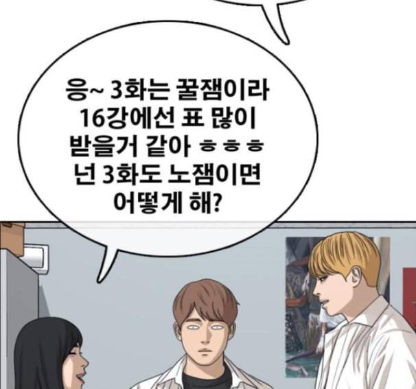 프리드로우 339화 76