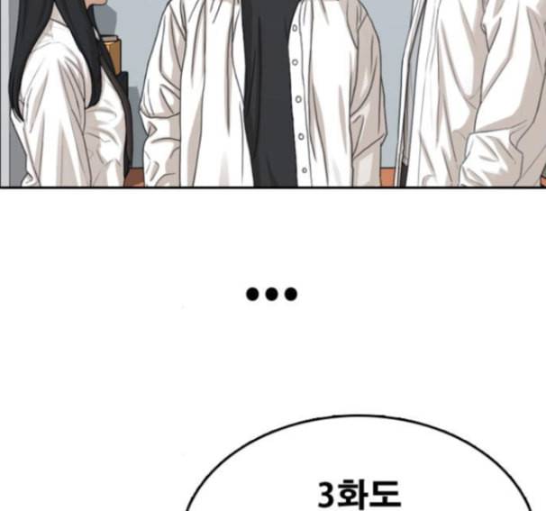 프리드로우 339화 77