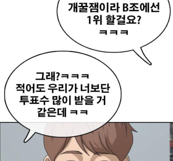 프리드로우 339화 78