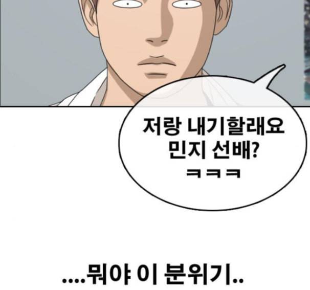 프리드로우 339화 79