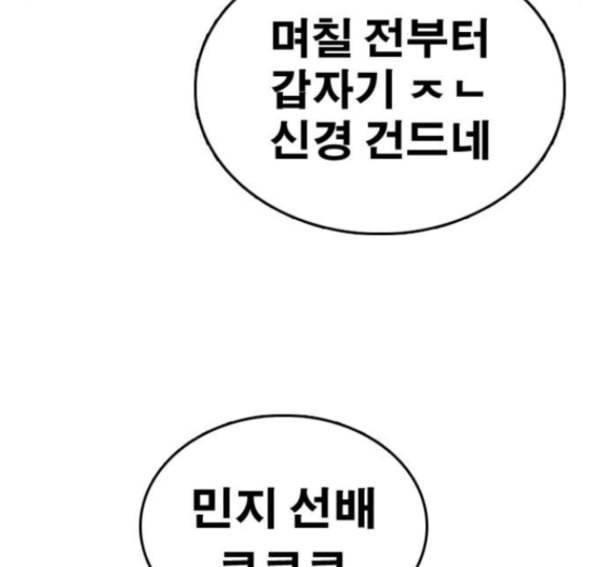 프리드로우 339화 82