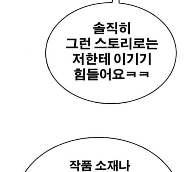 프리드로우 339화 84