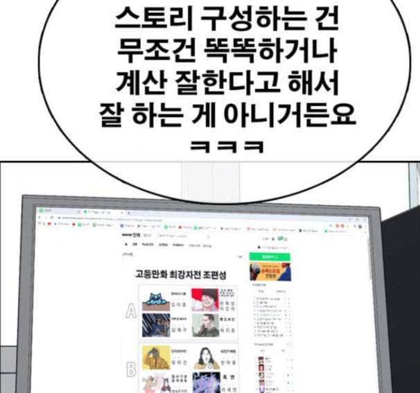 프리드로우 339화 85