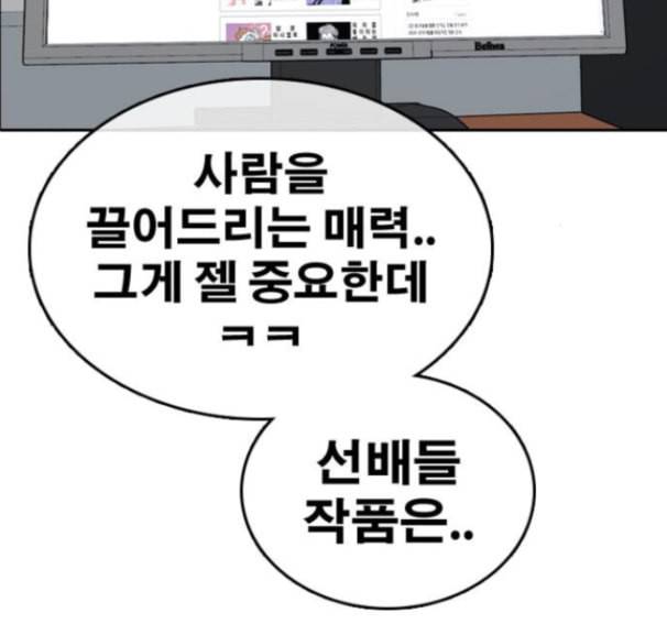 프리드로우 339화 86