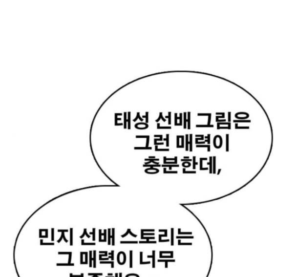 프리드로우 339화 87
