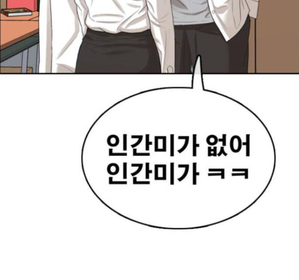 프리드로우 339화 89
