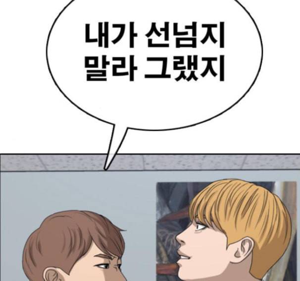 프리드로우 339화 92