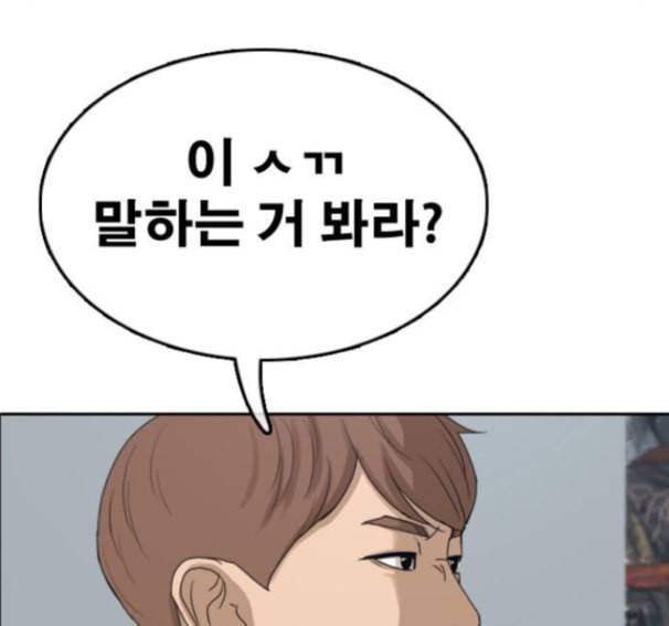 프리드로우 339화 94