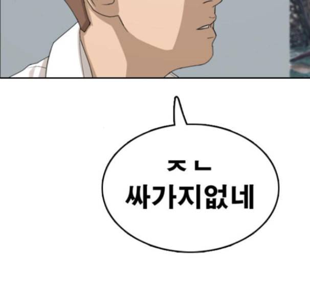 프리드로우 339화 95