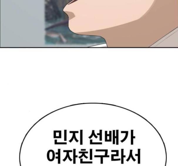 프리드로우 339화 97