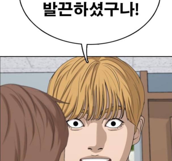 프리드로우 339화 98