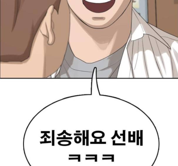 프리드로우 339화 99