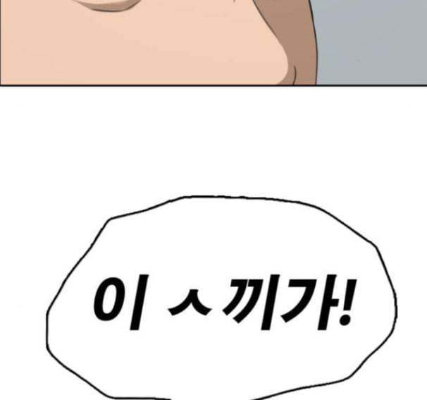 프리드로우 339화 101