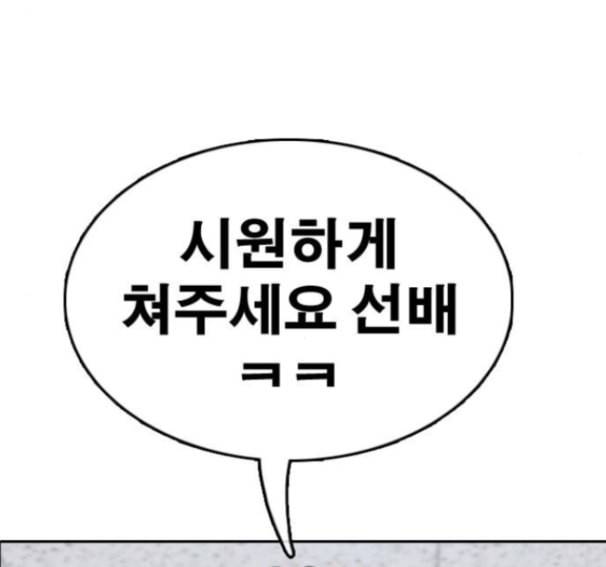 프리드로우 339화 105
