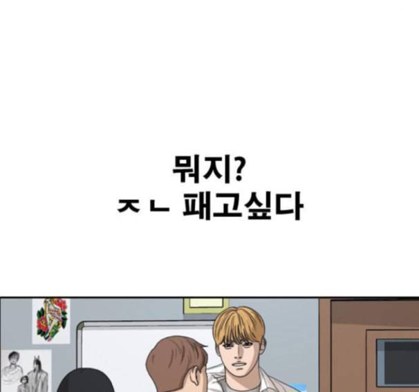 프리드로우 339화 109