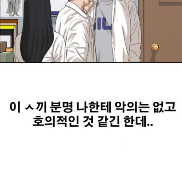 프리드로우 339화 110