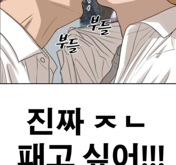 프리드로우 339화 112