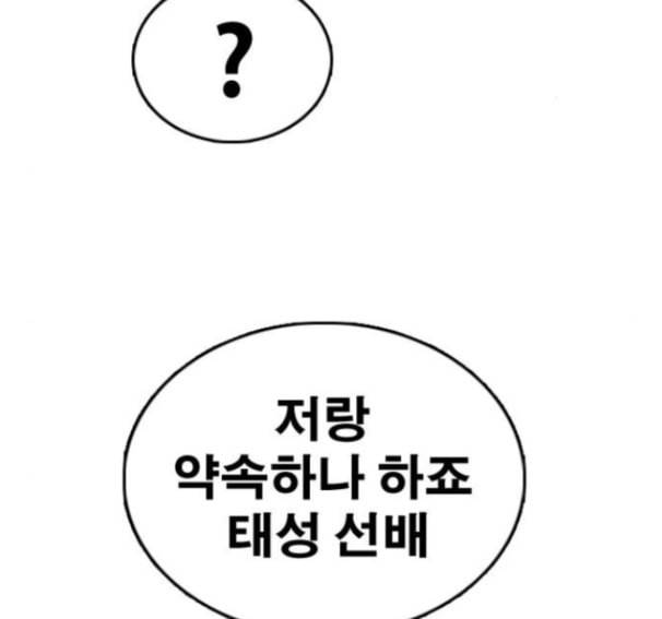 프리드로우 339화 115