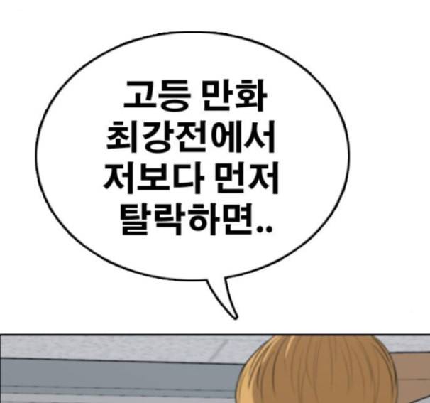 프리드로우 339화 117