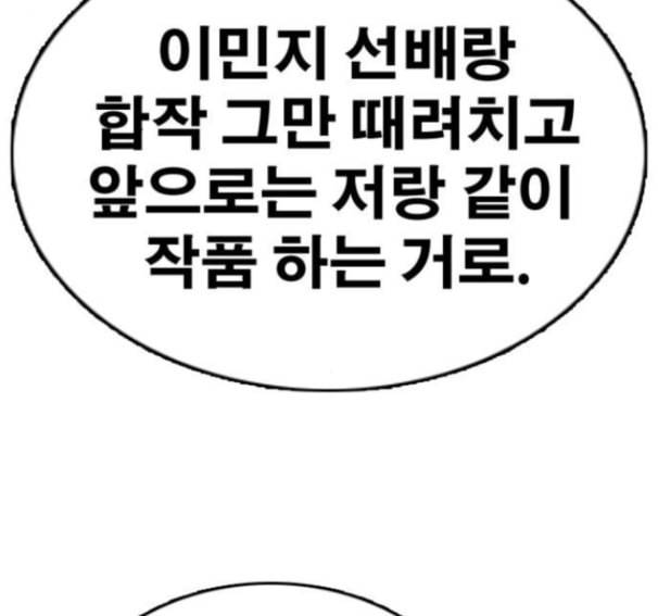 프리드로우 339화 119