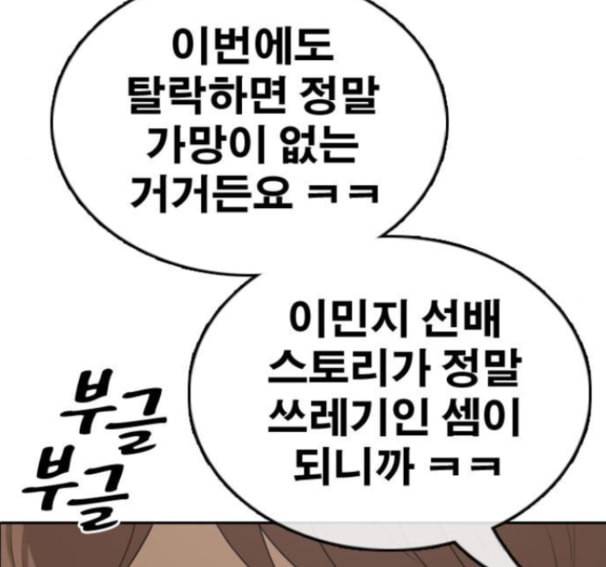 프리드로우 339화 120