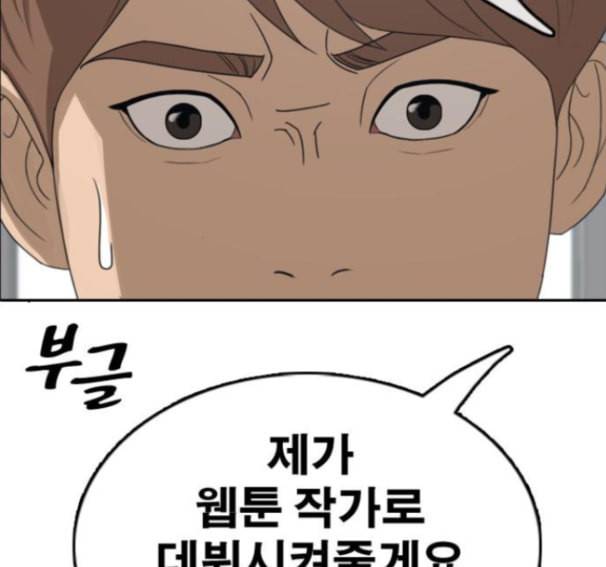 프리드로우 339화 121