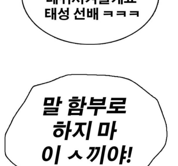 프리드로우 339화 122