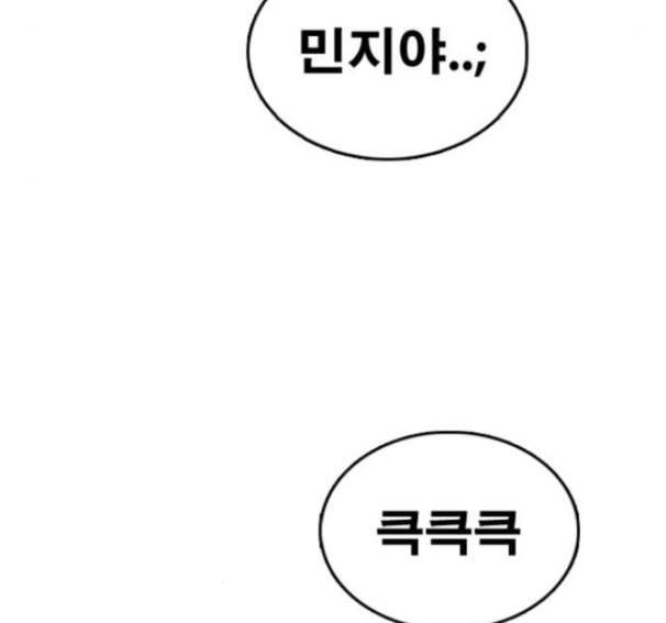 프리드로우 339화 128