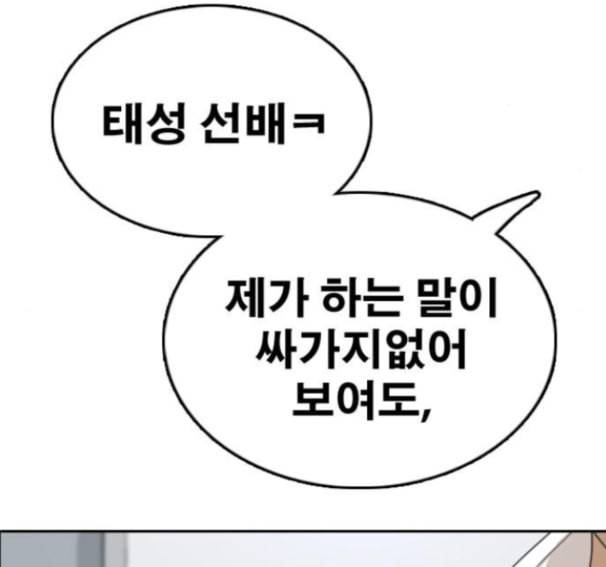 프리드로우 339화 130