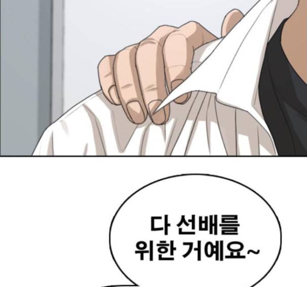 프리드로우 339화 131