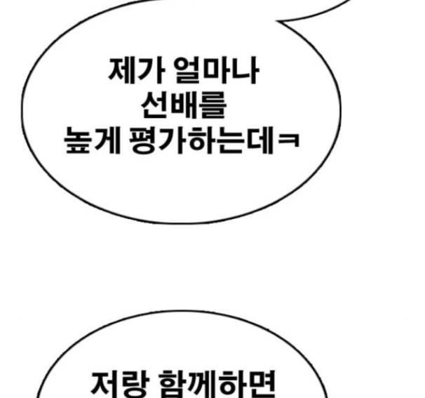 프리드로우 339화 132